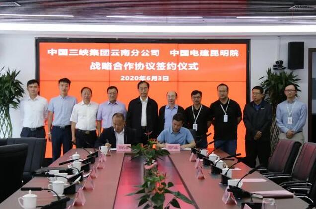 三峽集團(tuán)云南分公司與中能建云南院、中電建昆明院簽署戰(zhàn)略合作框架協(xié)議