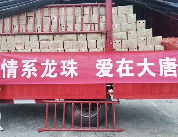 大唐耒陽(yáng)發(fā)電公司：消費(fèi)助農(nóng)再發(fā)力，助力脫貧“雙豐收”