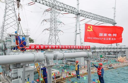 《人民日?qǐng)?bào)》發(fā)表國(guó)家電網(wǎng)有限公司黨組書(shū)記、董事長(zhǎng)毛偉明署名文