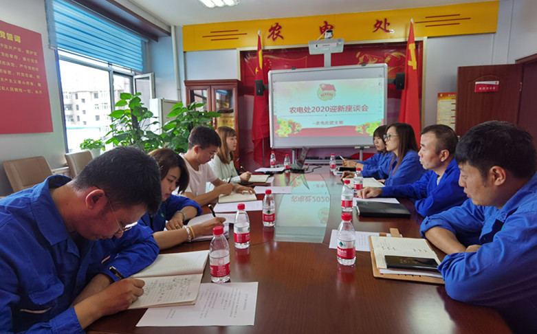 烏海電業(yè)局農(nóng)電處：新員工，歡迎你