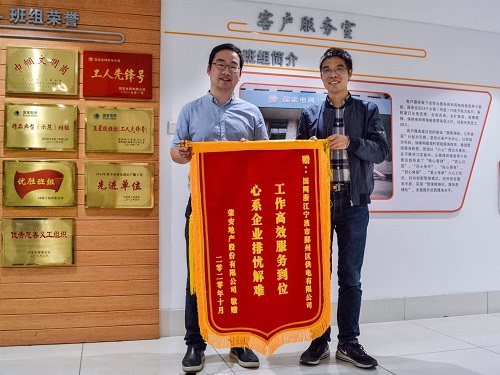 國網(wǎng)寧波市鄞州區(qū)供電公司：提前送電助企業(yè)，客戶感激送錦旗