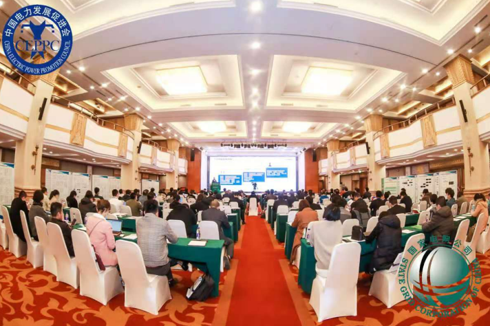 大咖云集，智慧共享，“2020人工智能與電力大數(shù)據(jù)論壇”在京召開(kāi)