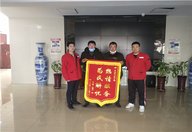 六五四供電分局：用情服務(wù)暖人心， 贈送錦旗表謝意