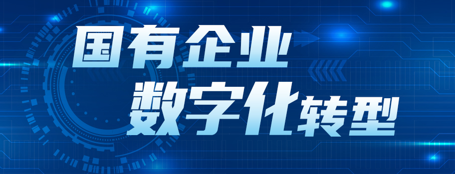 中國華能集團(tuán)有限公司黨組書記、董事長，中國工程院院士 舒印彪：融入發(fā)展新格局 做堅定的數(shù)字化轉(zhuǎn)型踐行者