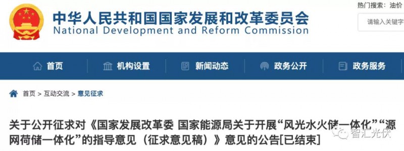 兩個(gè)一體化：風(fēng)光水火儲(chǔ)、源網(wǎng)荷儲(chǔ)，新能源項(xiàng)目未來(lái)的發(fā)展方向！