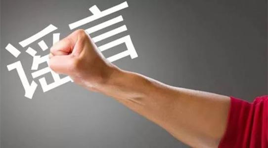 用心險(xiǎn)惡！美國CNN造謠“中國核電站泄露有核輻射威脅”！