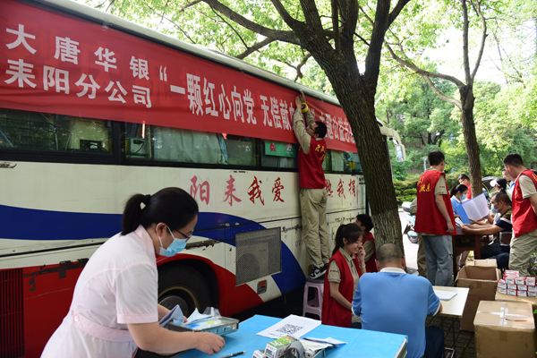 大唐耒陽(yáng)發(fā)電公司開(kāi)展“一顆紅心向黨、無(wú)償獻(xiàn)血為民”主題志愿服務(wù)活動(dòng)