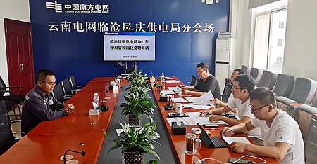 臨滄鳳慶供電局：深化崗位競(jìng)聘，積極推進(jìn)三項(xiàng)制度改革