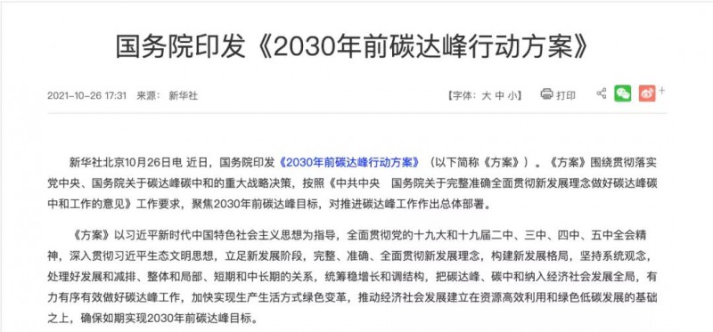 我們的光伏企業(yè)，做事的格局要再大一些，事業(yè)的境界要再高一點(diǎn)，為國(guó)的情懷要再濃一點(diǎn)！