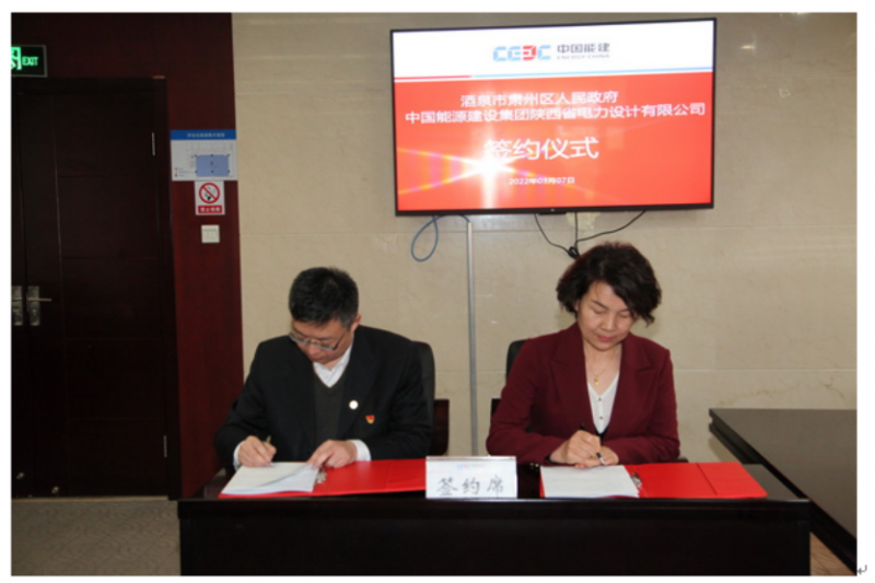 光伏6.22GW！中國能建與甘肅酒泉簽署新能源基地項目合作協(xié)議