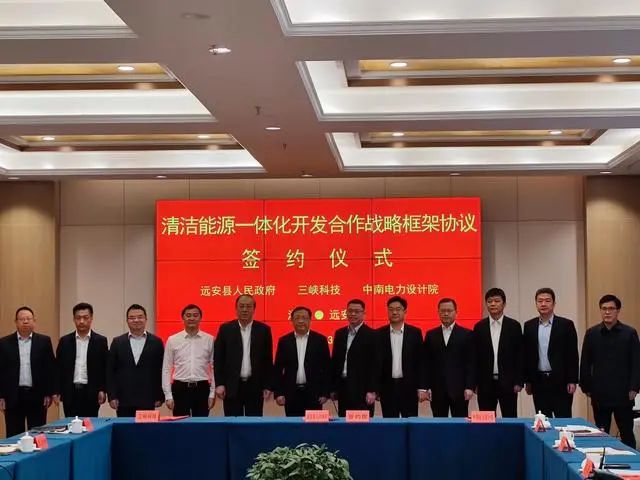 145億元！這三方簽訂清潔能源一體化開發(fā)協(xié)議