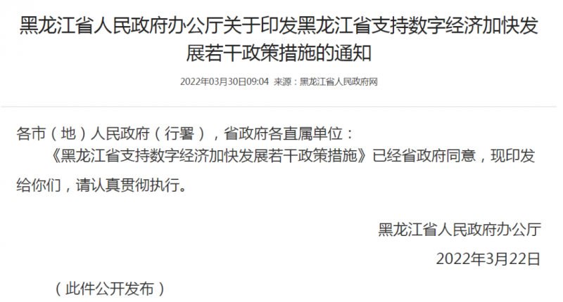 黑龍江：優(yōu)先安排風(fēng)電、光伏指標(biāo)！支持新能源源網(wǎng)荷儲一體化配套建設(shè)！