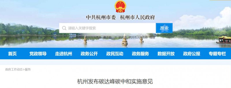 杭州：加快分布式光伏整縣開(kāi)發(fā) 鼓勵(lì)“源網(wǎng)荷儲(chǔ)”一體化等應(yīng)用！
