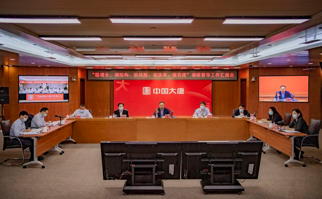 鄒磊調(diào)研督導(dǎo)桂冠電力“穩(wěn)增長(zhǎng)、調(diào)結(jié)構(gòu)、防風(fēng)險(xiǎn)、促改革、強(qiáng)黨建”工作