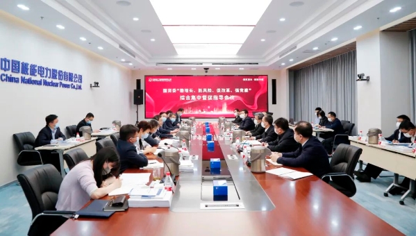 中央紀委常委、國家監(jiān)委委員陳超英率隊督促指導中核集團工作