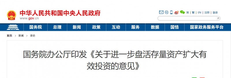 國務院：優(yōu)先支持大型清潔能源基地！