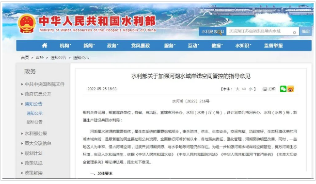 江西水利廳：在湖泊周邊、水庫(kù)庫(kù)汊建設(shè)光伏、風(fēng)電項(xiàng)目的，要科學(xué)論證，嚴(yán)格管控！