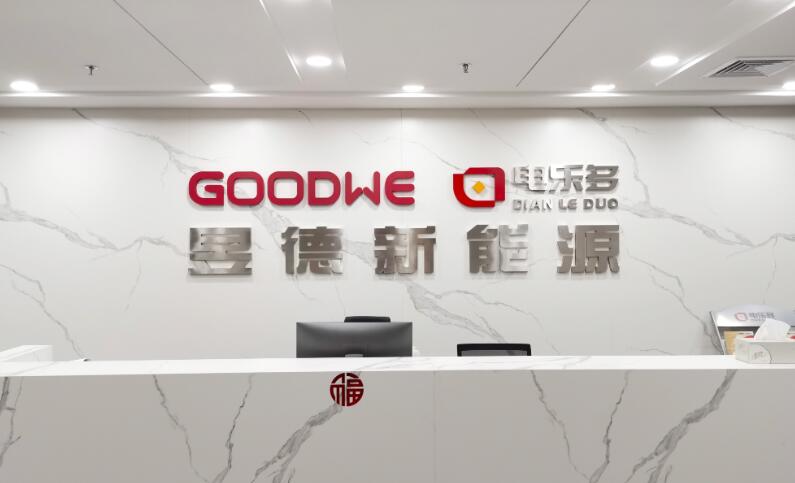 電樂多與五凌電力達(dá)成合作，攜手深耕戶用光伏領(lǐng)域