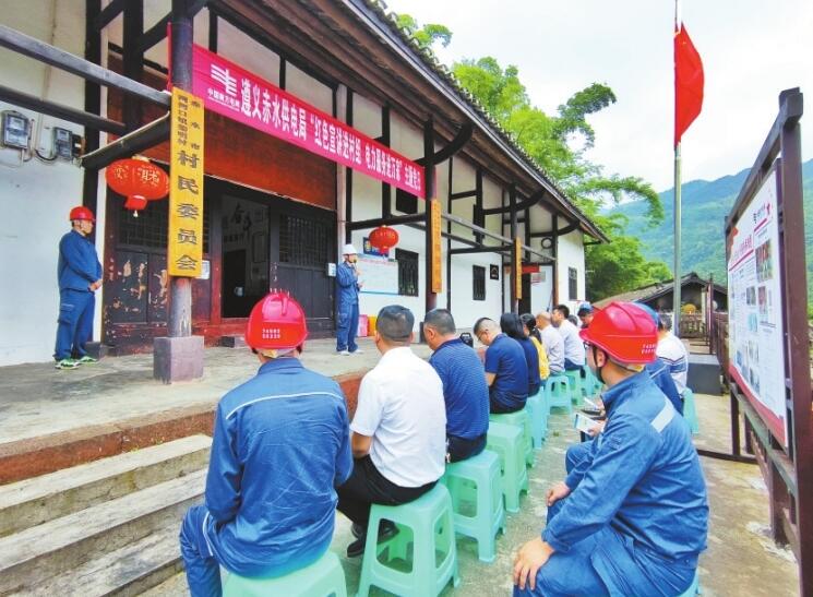 貴州遵義供電局鞏固拓展黨史學習教育成果，賡續(xù)紅色血脈為群眾辦實事