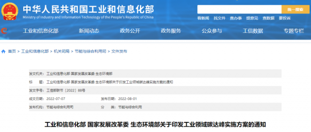 工信部：加快分布式光伏、分散式風(fēng)電等一體化系統(tǒng)開發(fā)運(yùn)行，促進(jìn)就近大規(guī)模高比例消納可再生能源
