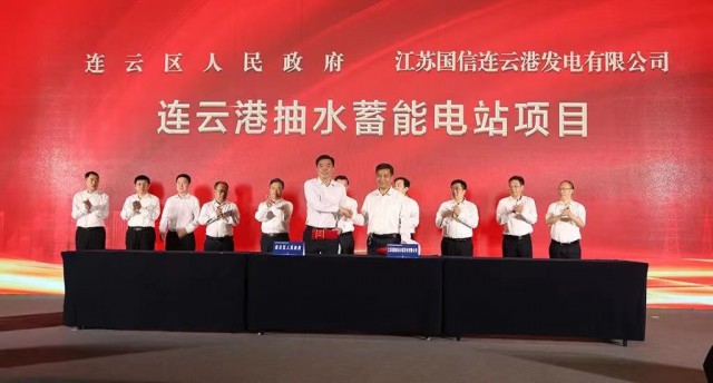 江蘇國(guó)信、中核、中電建與連云港簽約2GW海上風(fēng)電+2GW灘涂光伏+1.2GW抽水蓄能項(xiàng)目！