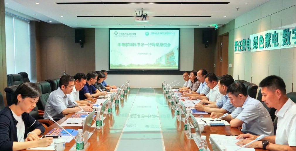 內(nèi)蒙古電力集團(tuán)公司黨委書記、董事長賈振國帶隊赴中電聯(lián)交流