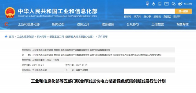 五部門：重點(diǎn)推動TOPCon、HJT、IBC等晶體硅太陽能電池技術(shù)和鈣鈦礦、疊層電池組件技術(shù)產(chǎn)業(yè)化