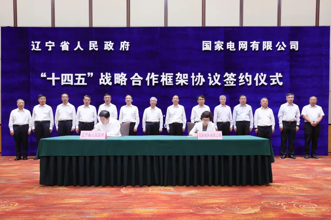 國(guó)家電網(wǎng)公司董事長(zhǎng)、黨組書(shū)記辛保安與遼寧省委書(shū)記張國(guó)清、省長(zhǎng)李樂(lè)成會(huì)談