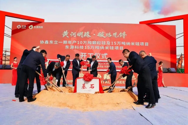 第五大基地烏海開(kāi)工，協(xié)鑫科技顆粒硅產(chǎn)能達(dá)70萬(wàn)噸