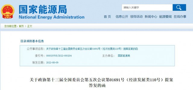 國家能源局：加快推進(jìn)戶用光伏電力納入綠電、綠證、碳排放權(quán)交易市場