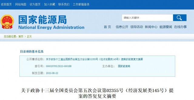 國(guó)家能源局：推動(dòng)“隔墻售電”產(chǎn)業(yè)化進(jìn)程，健全可再生能源市場(chǎng)化發(fā)展體制機(jī)制