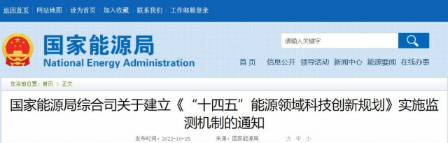 光伏、風(fēng)電、水電及氫能被列入“十四五”能源重點(diǎn)任務(wù)榜單！