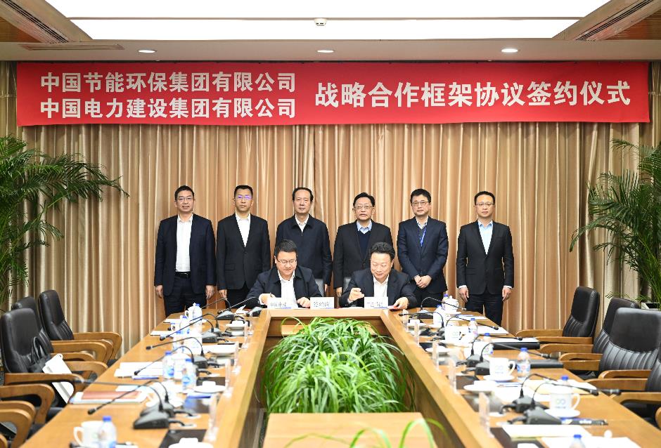 丁焰章與中國節(jié)能黨委書記、董事長宋鑫會談并見證戰(zhàn)略合作協(xié)議簽署