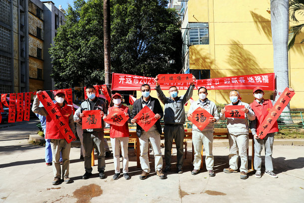 云南開遠公司開展“迎新春 送祝?！被顒? width=