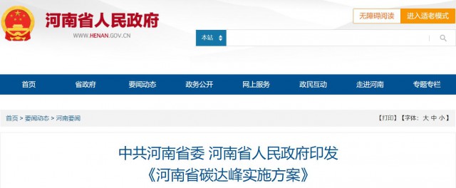 河南：2025年光伏裝機超20GW，建設高標準“光伏+”基地