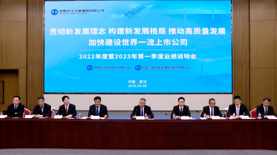 雷鳴山出席長江電力、三峽能源聯(lián)合業(yè)績說明會