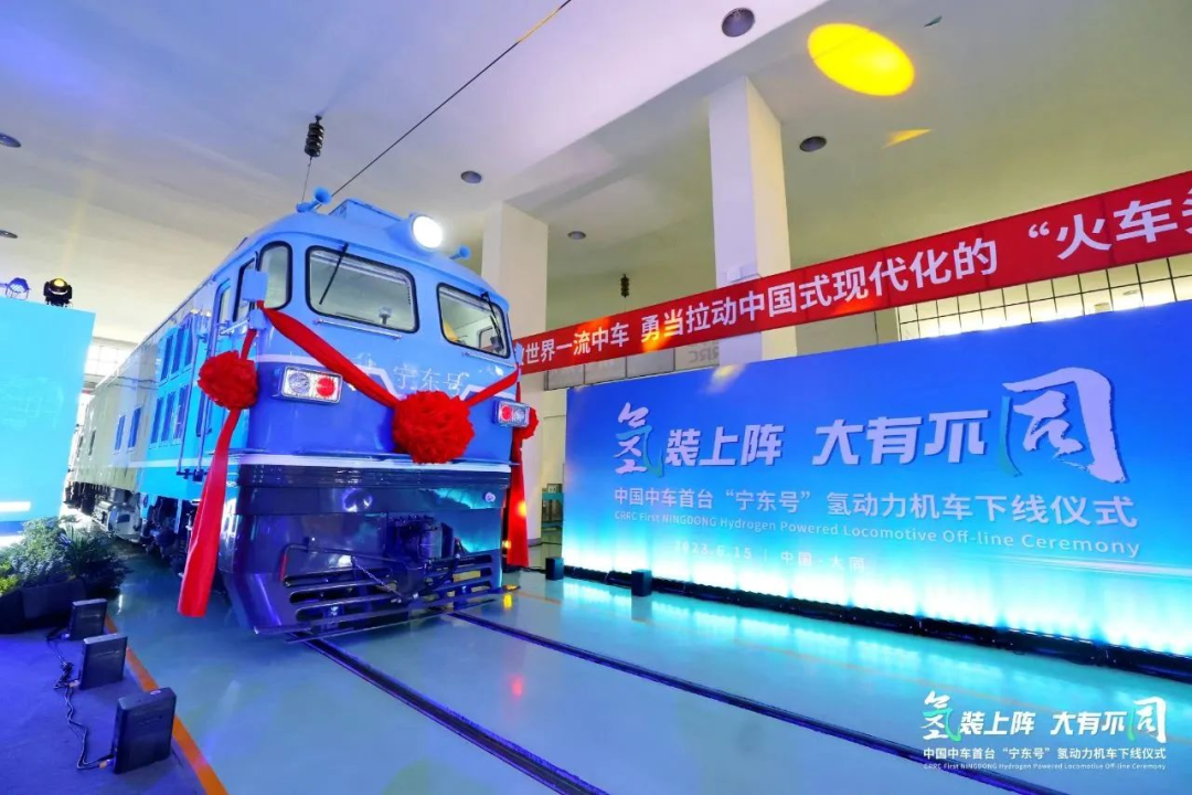 “氫”裝上陣!我國首臺(tái)“寧東號”氫動(dòng)力機(jī)車在中國中車下線