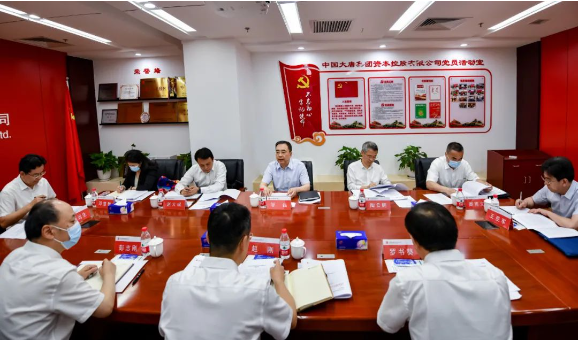 鄒磊到資本控股公司、財(cái)務(wù)公司調(diào)研座談