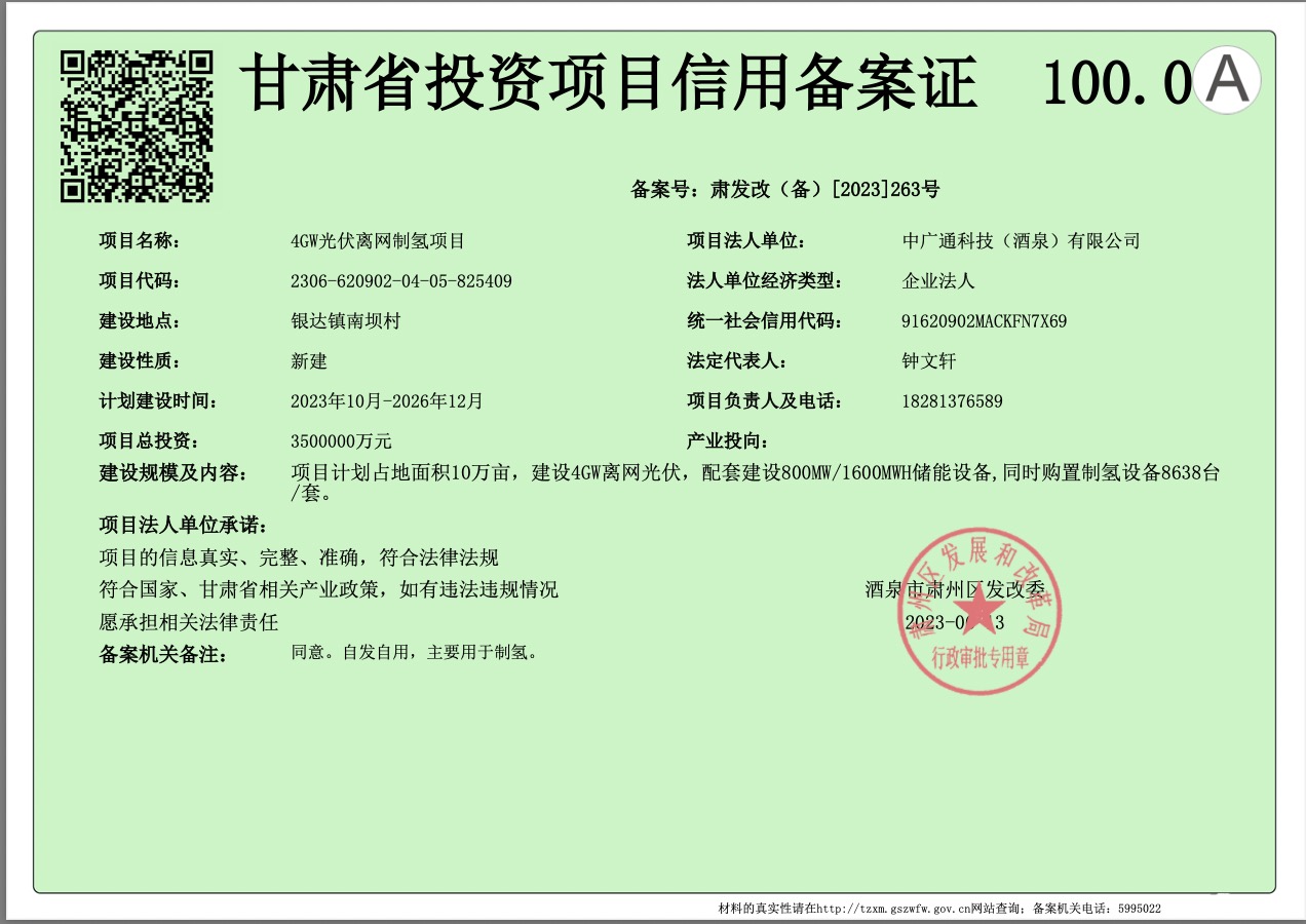 離奇!轟動(dòng)市場(chǎng)的350億元?dú)淠茼?xiàng)目突然夭折，竟?fàn)砍鲆贿B串假國(guó)企