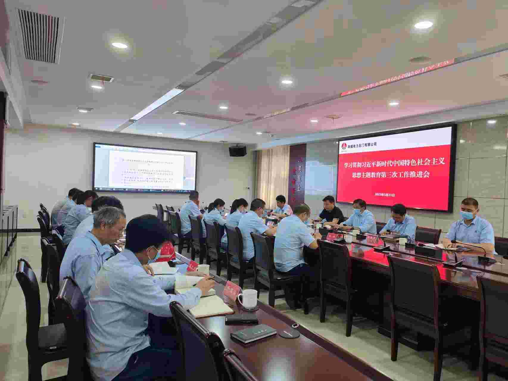 陜煤電力石門有限公司：主題教育氣氛濃厚、亮點(diǎn)紛呈