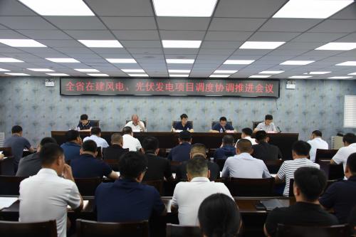 吉林省能源局召開全省在建風(fēng)電、光伏發(fā)電項(xiàng)目調(diào)度協(xié)調(diào)推進(jìn)會議