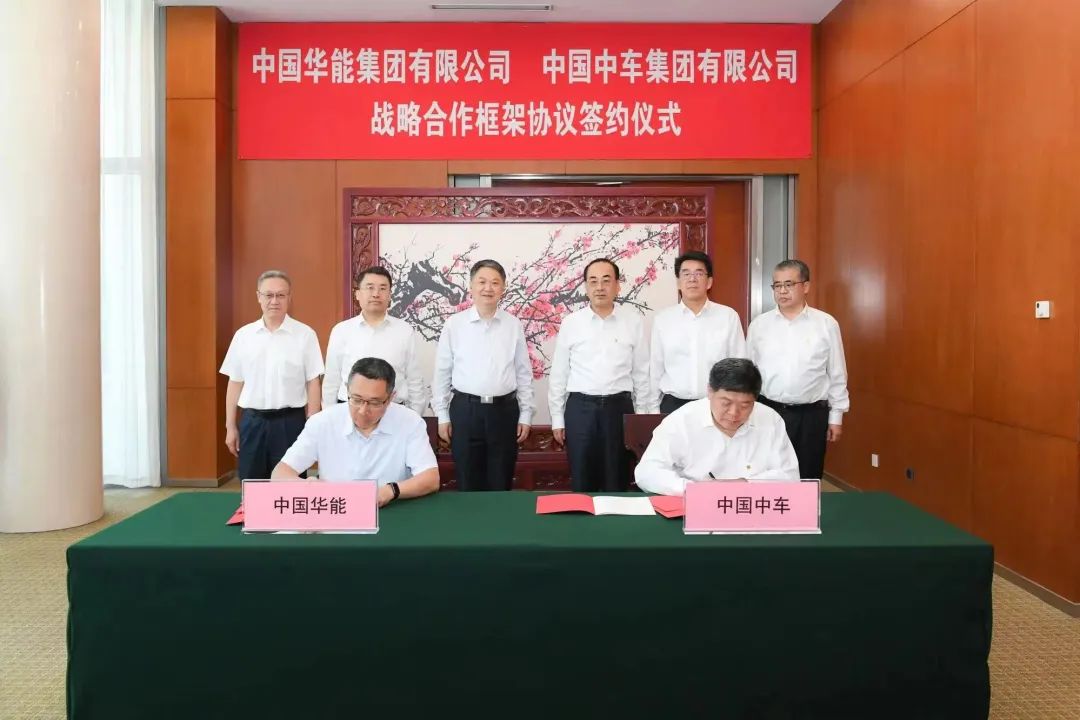 中國華能與中國中車集團簽署戰(zhàn)略合作協議