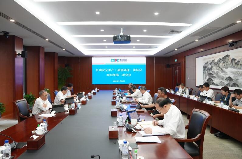 中國(guó)能建圍繞“十二個(gè)到位”對(duì)安全生產(chǎn)工作再部署、再推進(jìn)、再壓實(shí)