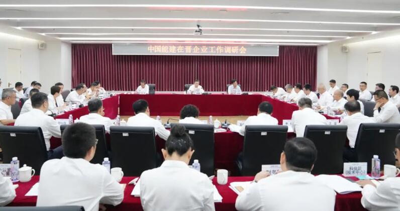 宋海良、孫洪水深入中國(guó)能建在晉企業(yè)調(diào)研