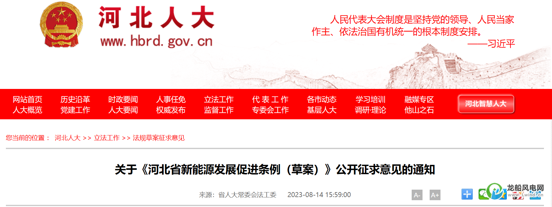 鼓勵(lì)規(guī)模化開(kāi)發(fā)海上風(fēng)電項(xiàng)目！這個(gè)省份立法