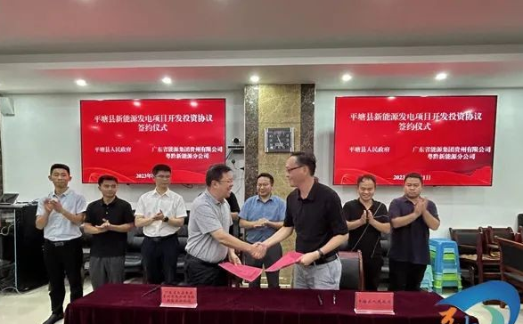 總投資共計(jì)35.5億元！貴州500MW風(fēng)電項(xiàng)目簽約