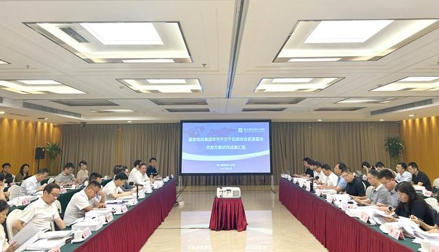 風(fēng)光8.37GW！國家電投畢節(jié)千萬千瓦級綜合能源基地過審