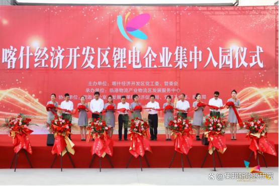 簽約14家鋰電企業(yè)，新疆喀什打造“中國(guó)西部鋰電之都”