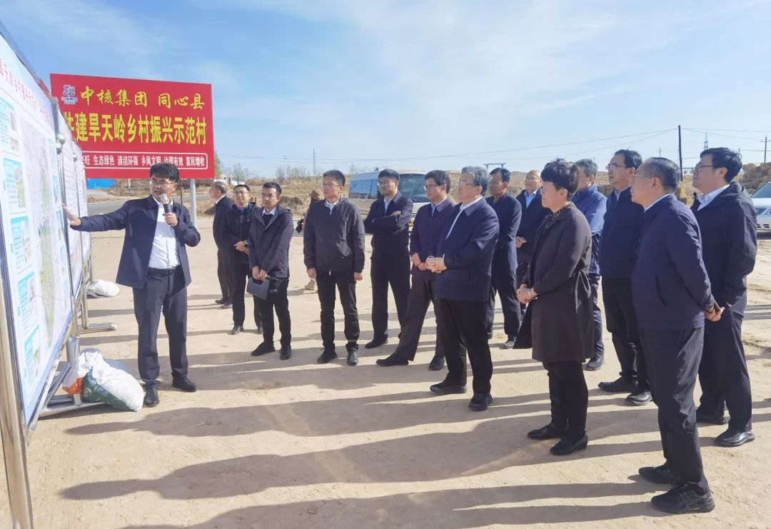中核集團(tuán)黨組書記、董事長余劍鋒赴寧夏同心縣調(diào)研鄉(xiāng)村振興工作