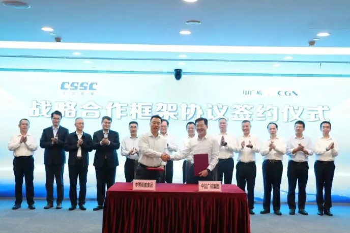 中國廣核集團與中國船舶集團簽署戰(zhàn)略合作協議